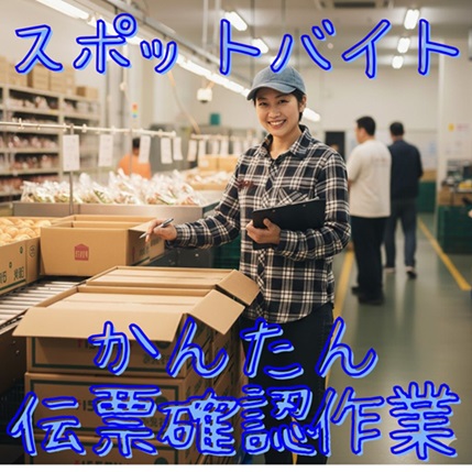 バイト先の写真