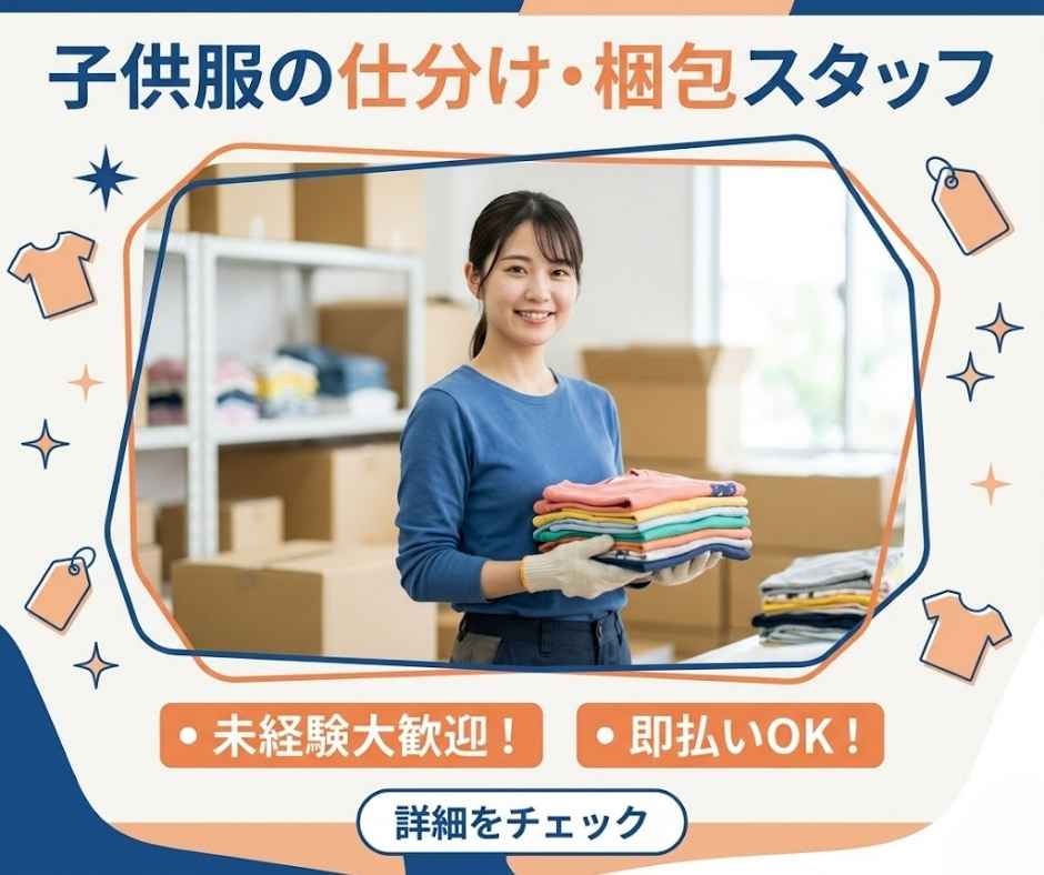 バイト先の写真