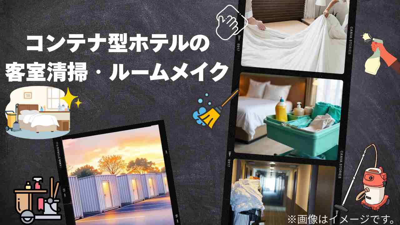 バイト先の写真