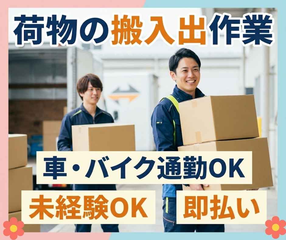 バイト先の写真