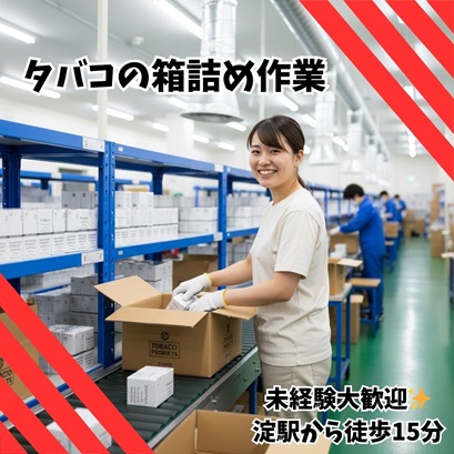 バイト先の写真