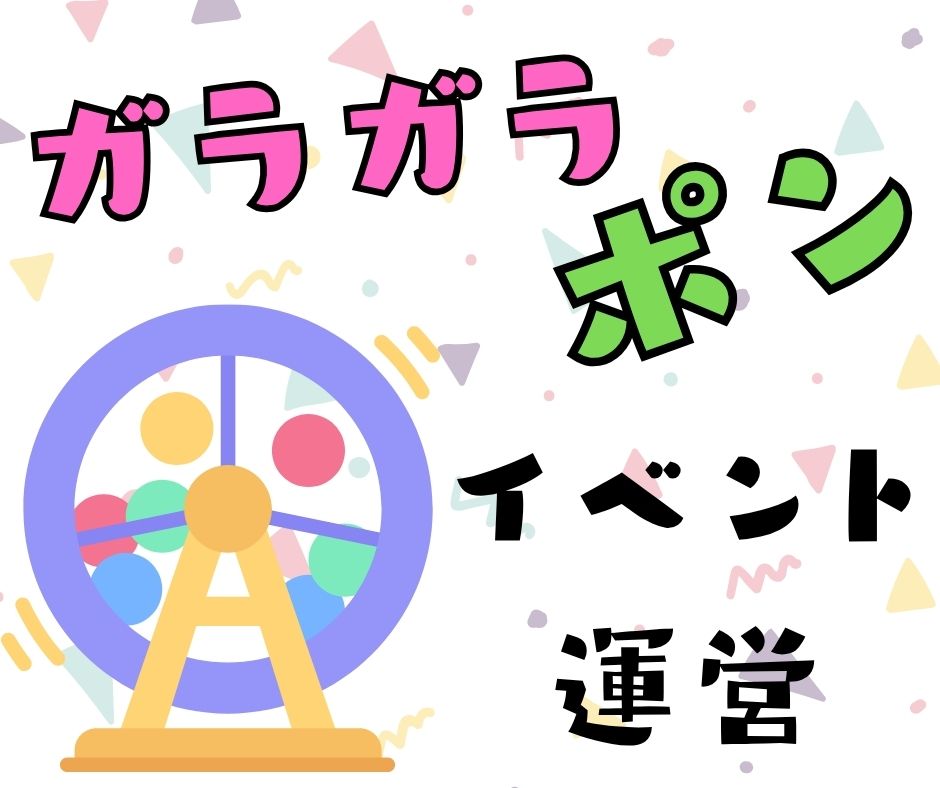 バイト先の写真