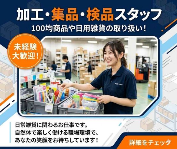 バイト先の写真