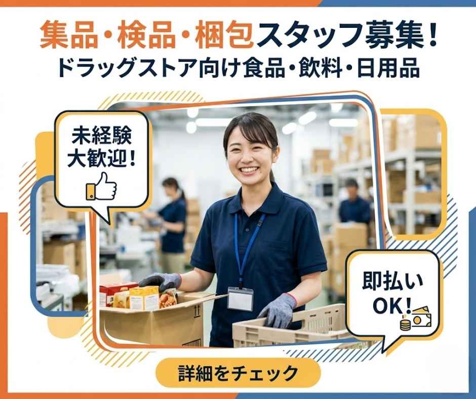 バイト先の写真