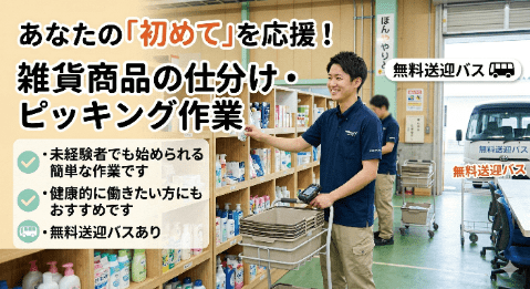 バイト先の写真