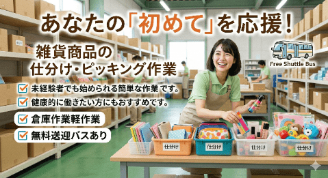 バイト先の写真