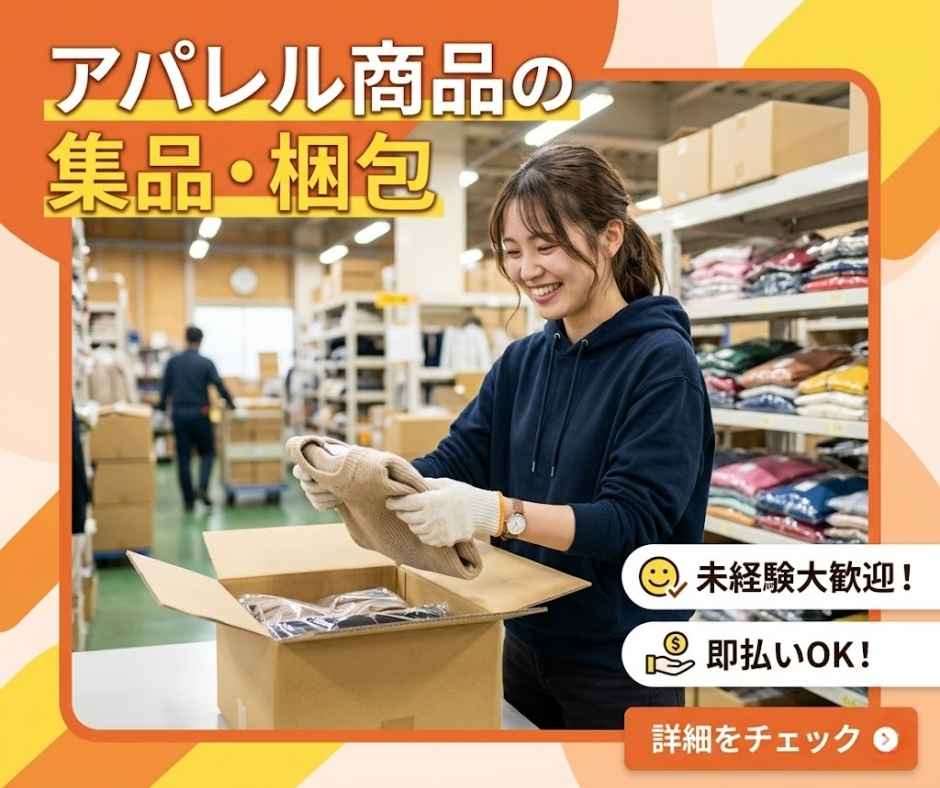 バイト先の写真
