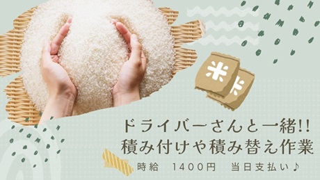 バイト先の写真