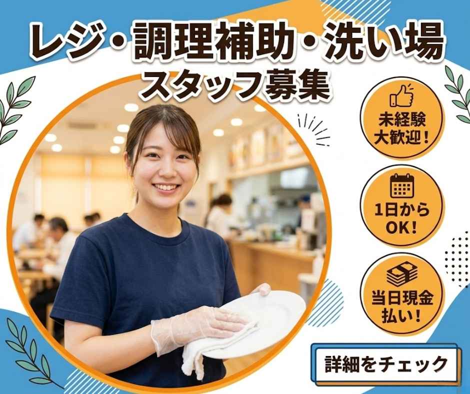 バイト先の写真
