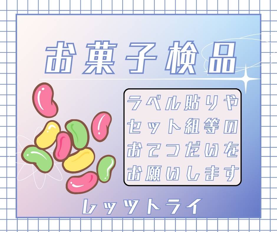 バイト先の写真