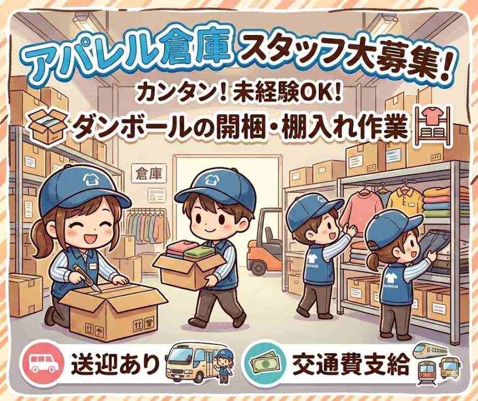 バイト先の写真