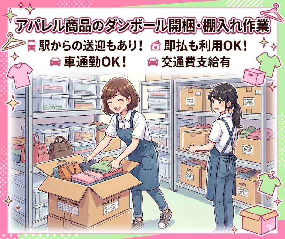 バイト先の写真