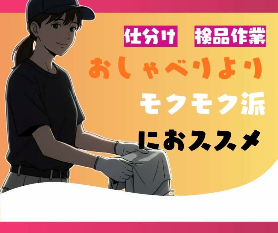 バイト先の写真