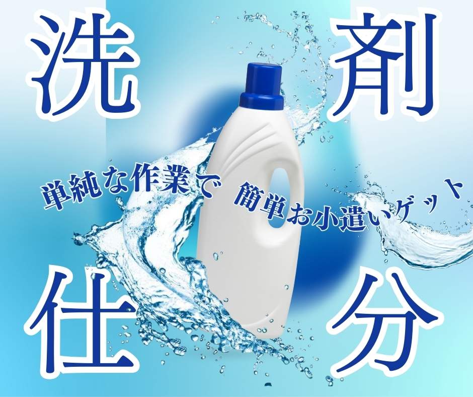 バイト先の写真