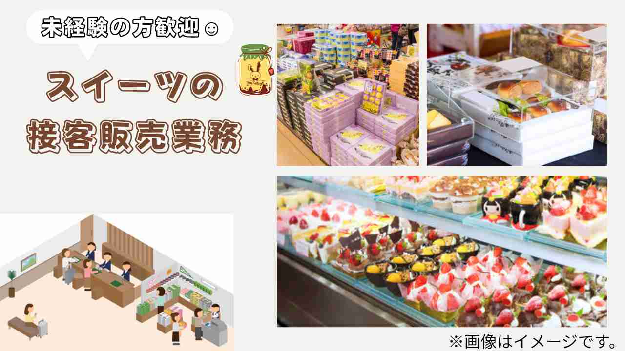 バイト先の写真
