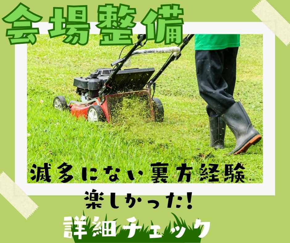 バイト先の写真