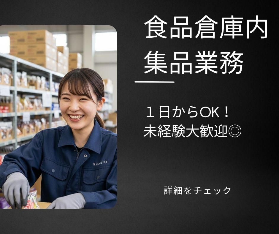 バイト先の写真