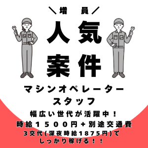 バイト先の写真
