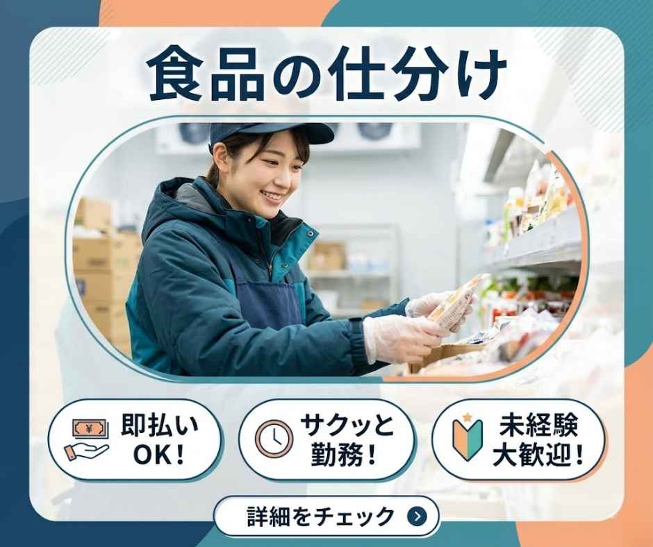 バイト先の写真