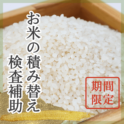 バイト先の写真