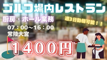 バイト先の写真