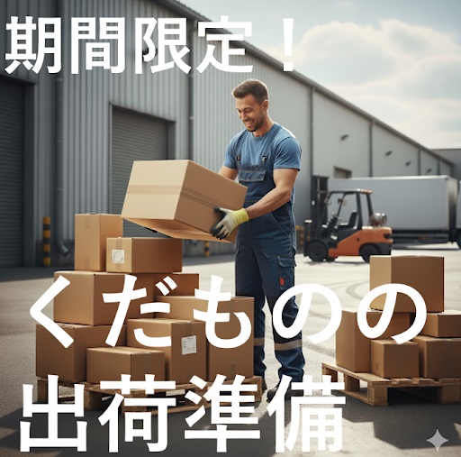 バイト先の写真