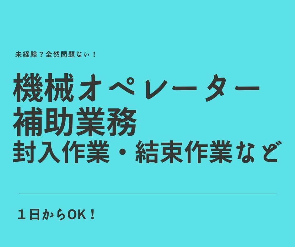 バイト先の写真