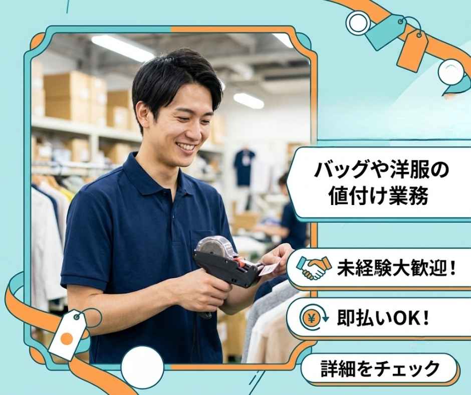 バイト先の写真