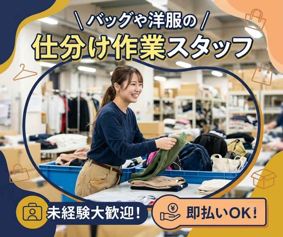 バイト先の写真