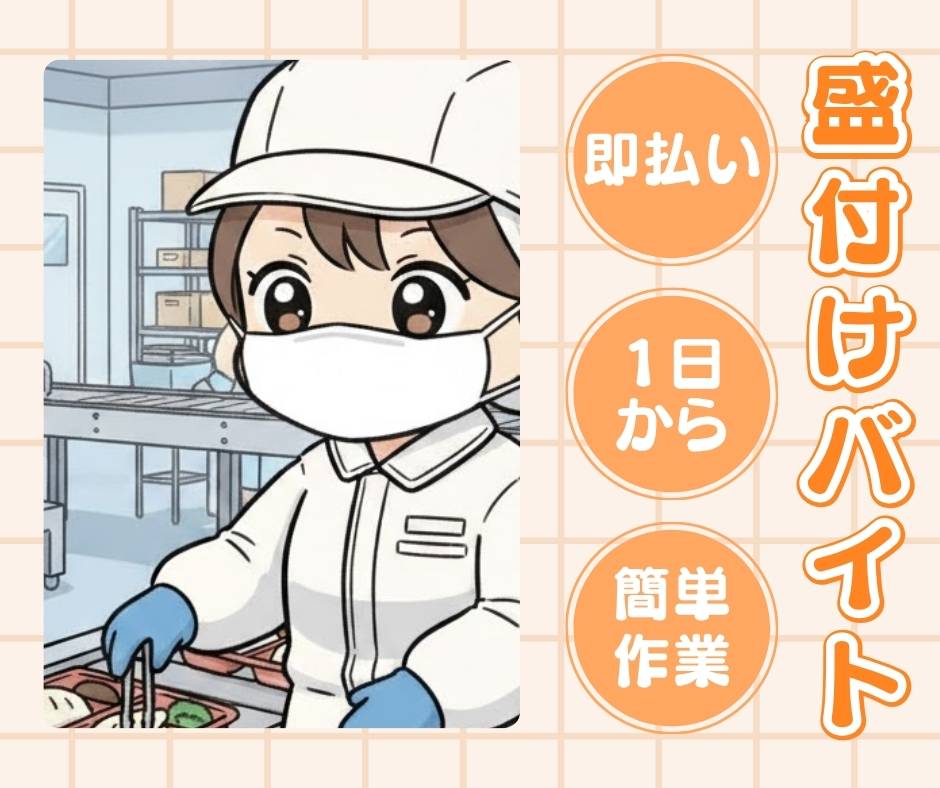 バイト先の写真