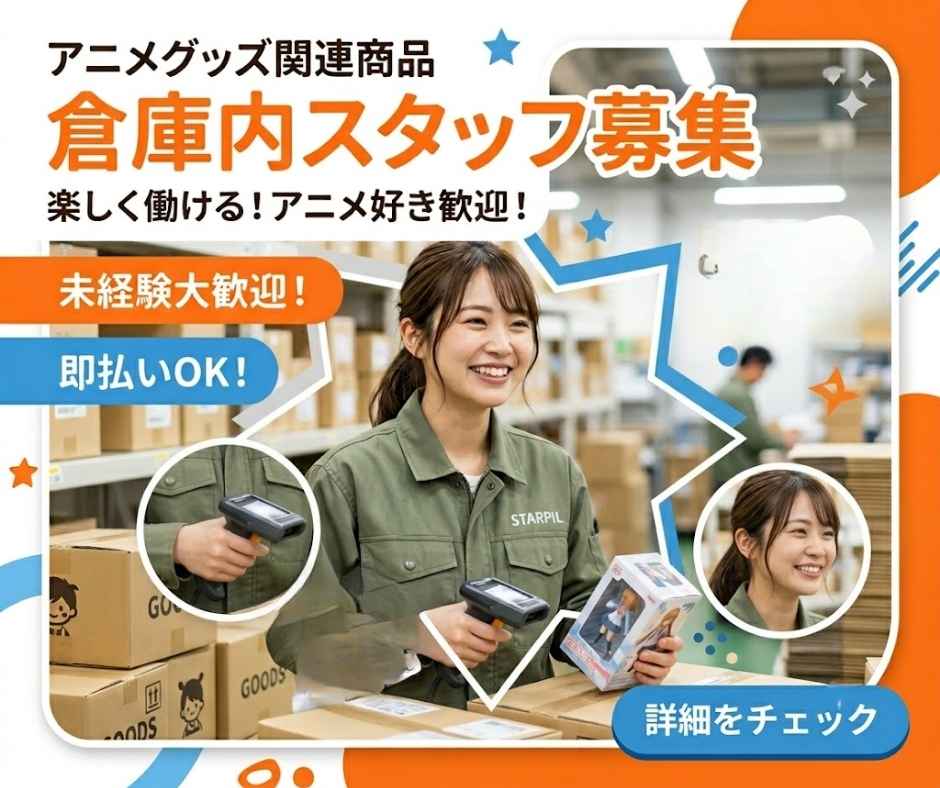 バイト先の写真