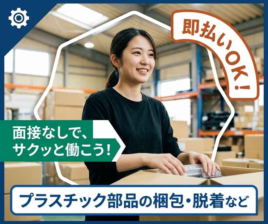 バイト先の写真