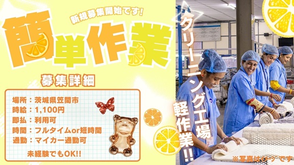 バイト先の写真