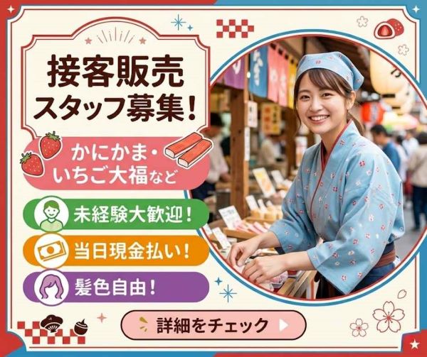 バイト先の写真