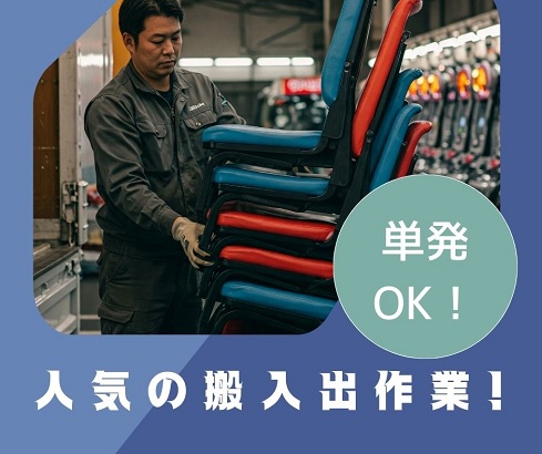 バイト先の写真