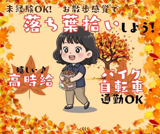 バイト先の写真