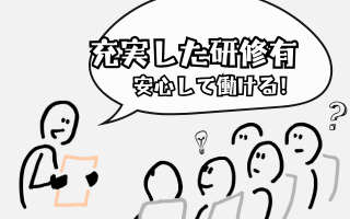 バイト先の写真