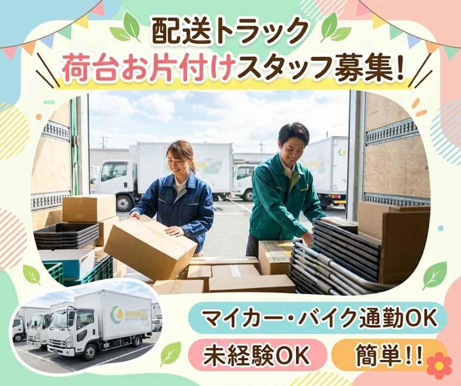 バイト先の写真