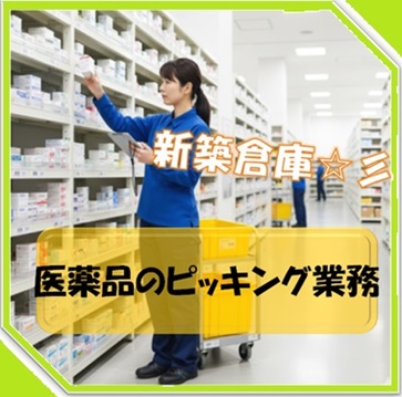 バイト先の写真