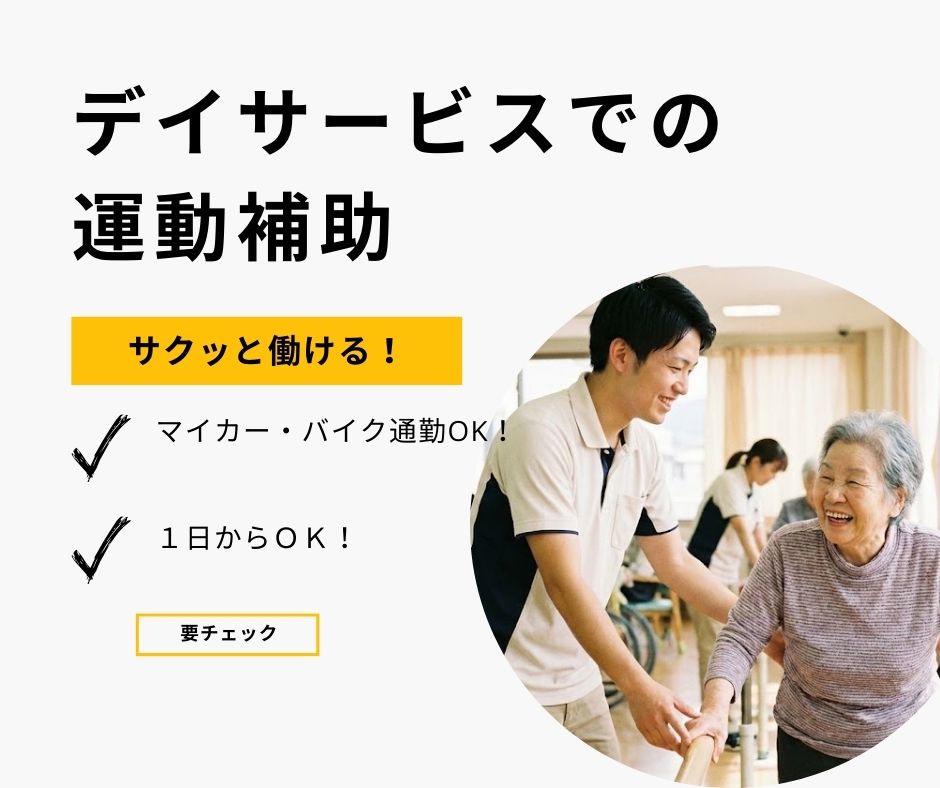 バイト先の写真