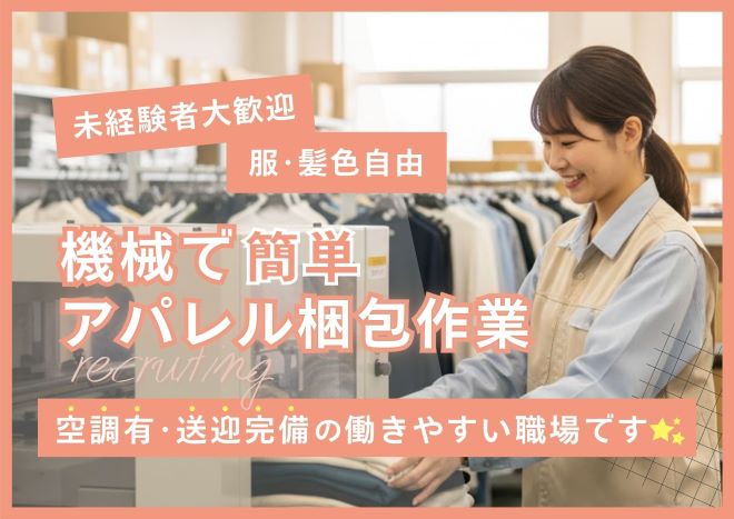バイト先の写真
