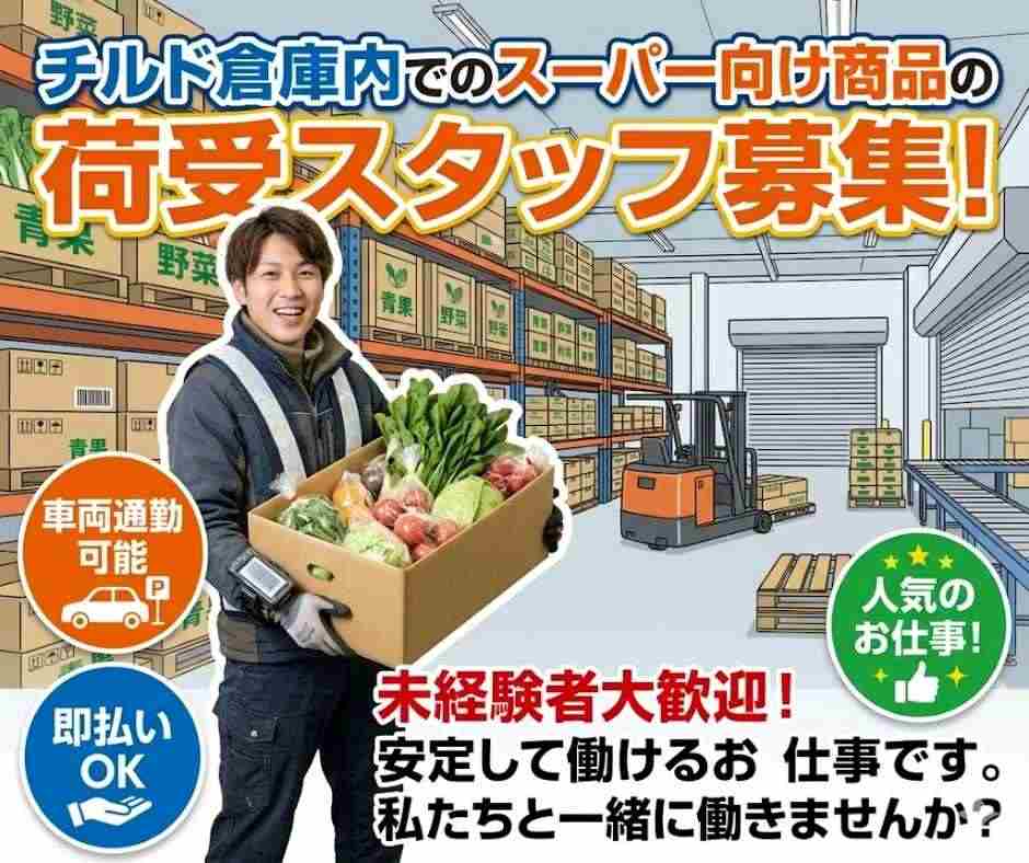 バイト先の写真