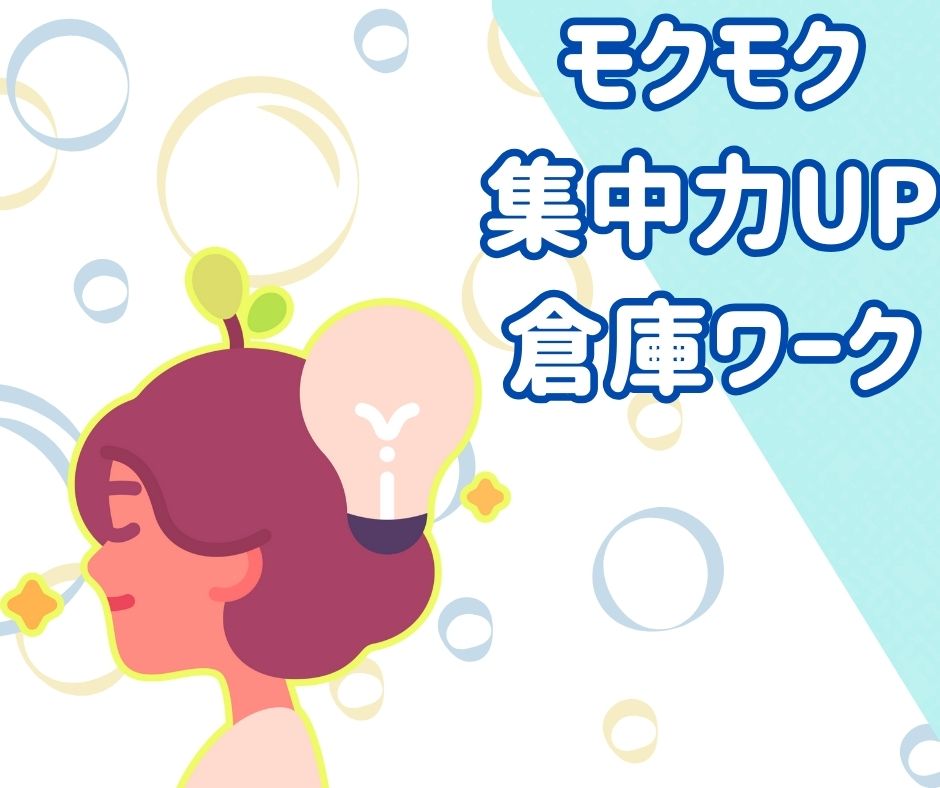 バイト先の写真