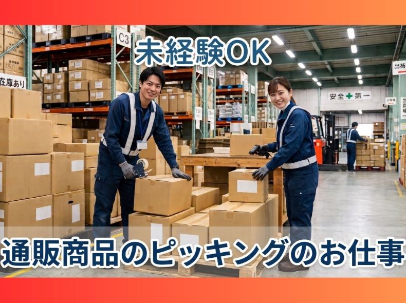 バイト先の写真