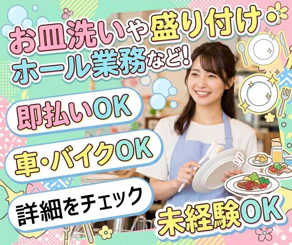 バイト先の写真