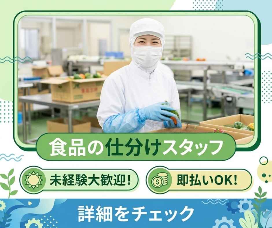 バイト先の写真