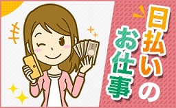 バイト先の写真