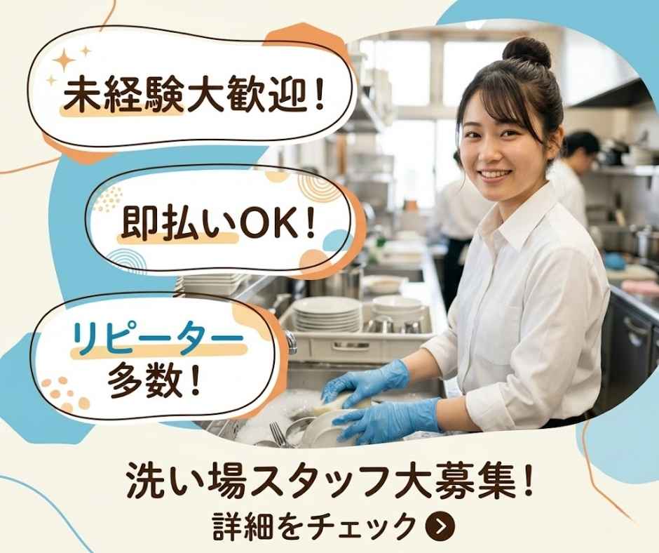 バイト先の写真