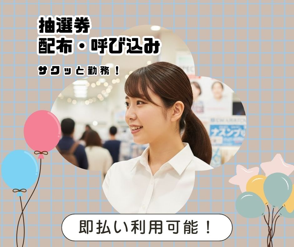 バイト先の写真