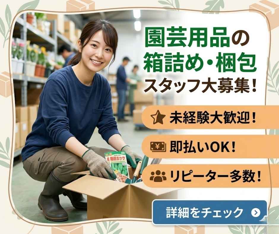 バイト先の写真